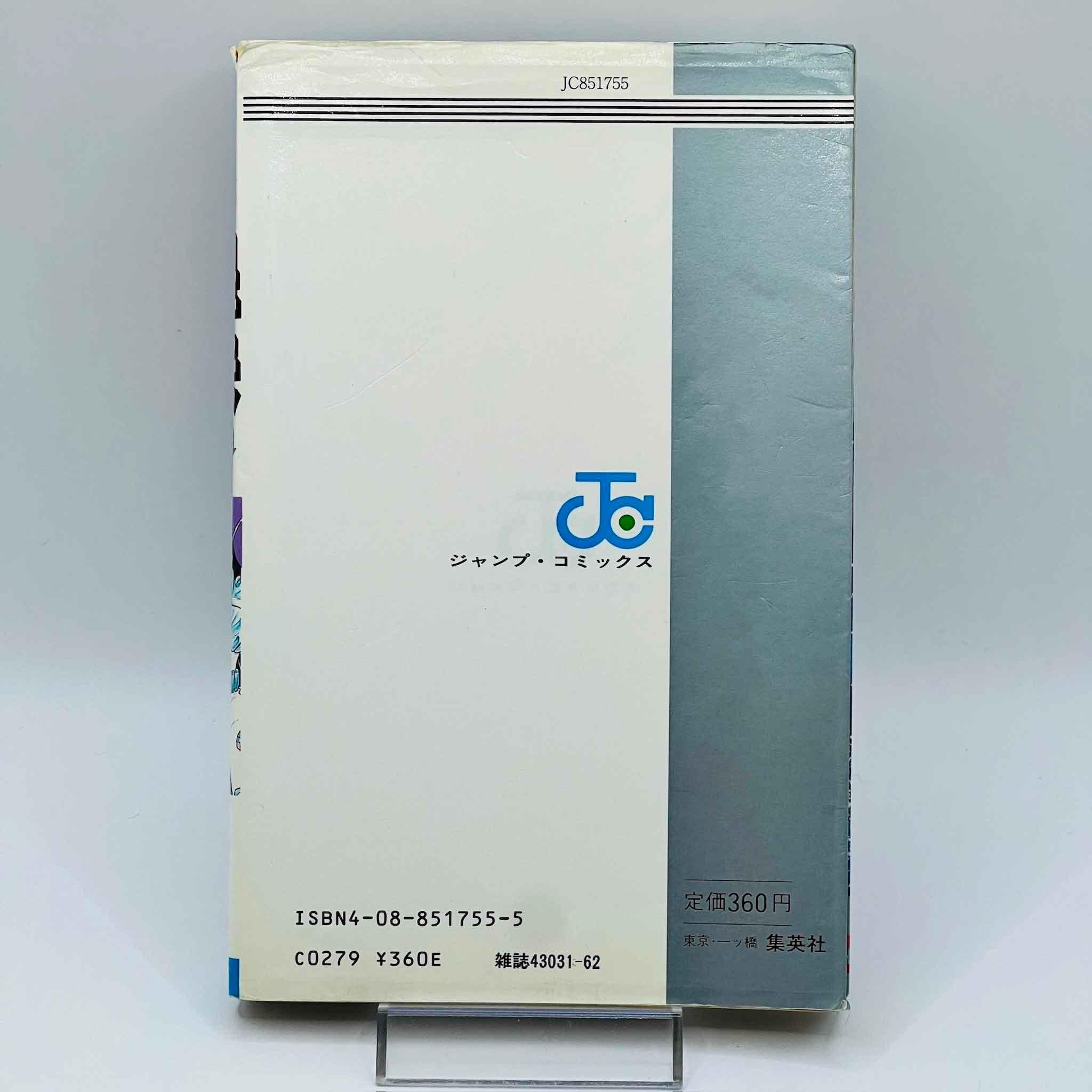 Saint Seiya - Volume 02 - 1stPrint.net - 1st First Print Edition Manga Store - M-SS-02-001