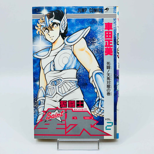 Saint Seiya - Volume 02 - 1stPrint.net - 1st First Print Edition Manga Store - M-SS-02-002