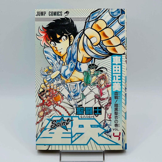 Saint Seiya - Volume 04 - 1stPrint.net - 1st First Print Edition Manga Store - M-SS-04-001