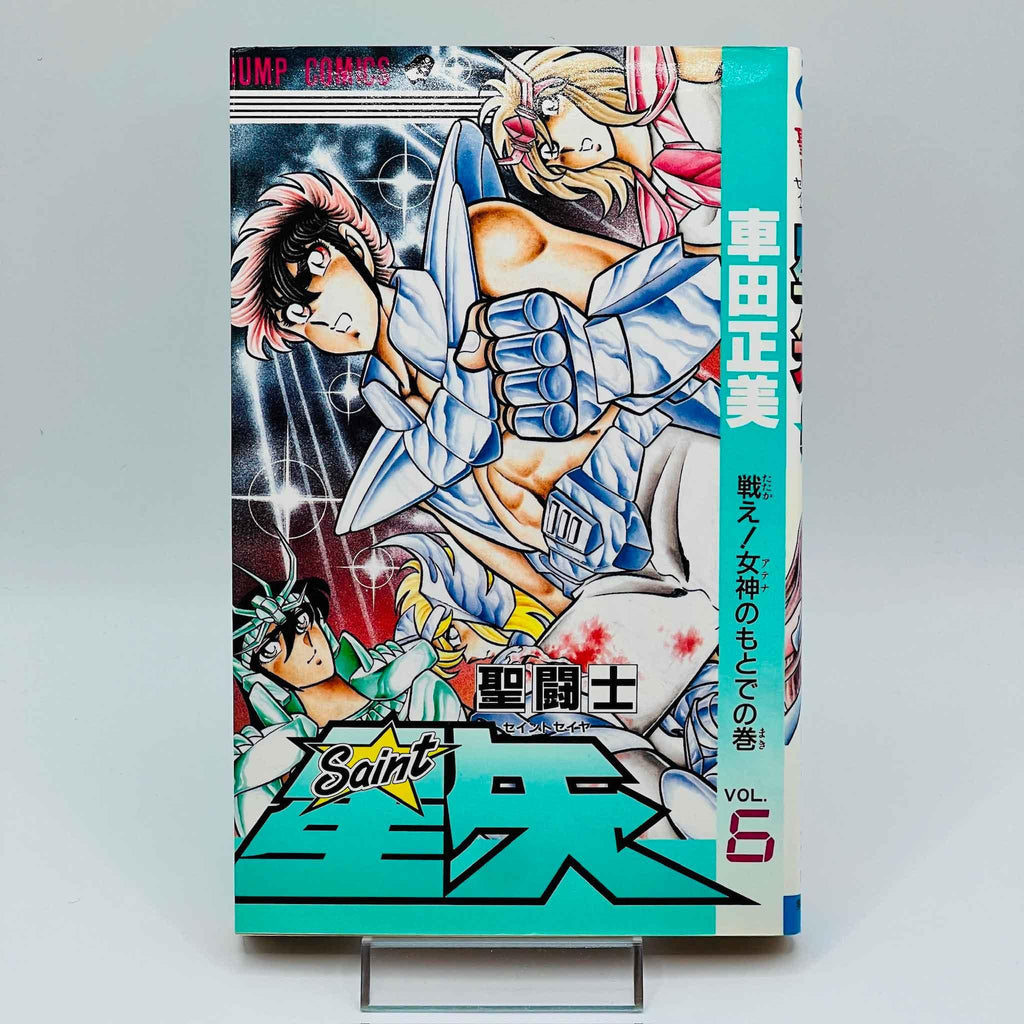 Saint Seiya - Volume 06 - 1stPrint.net - 1st First Print Edition Manga Store - M-SS-06-001