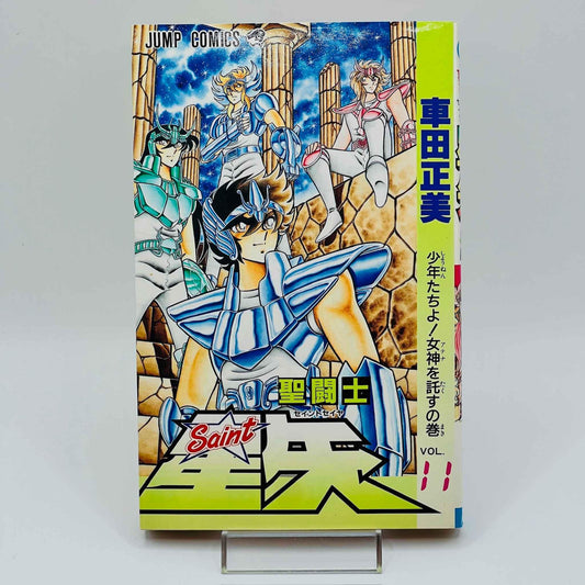 Saint Seiya - Volume 11 - 1stPrint.net - 1st First Print Edition Manga Store - M-SS-11-001