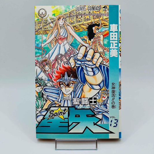 Saint Seiya - Volume 13 - 1stPrint.net - 1st First Print Edition Manga Store - M-SS-13-001