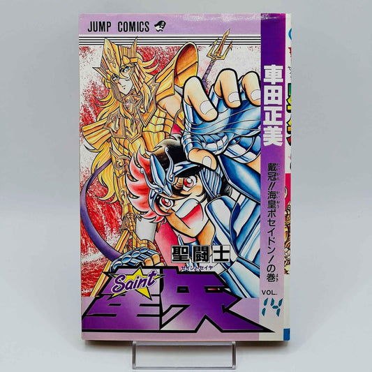 Saint Seiya - Volume 14 - 1stPrint.net - 1st First Print Edition Manga Store - M-SS-14-001