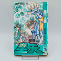 Saint Seiya - Volume 15 - 1stPrint.net - 1st First Print Edition Manga Store - M-SS-15-001
