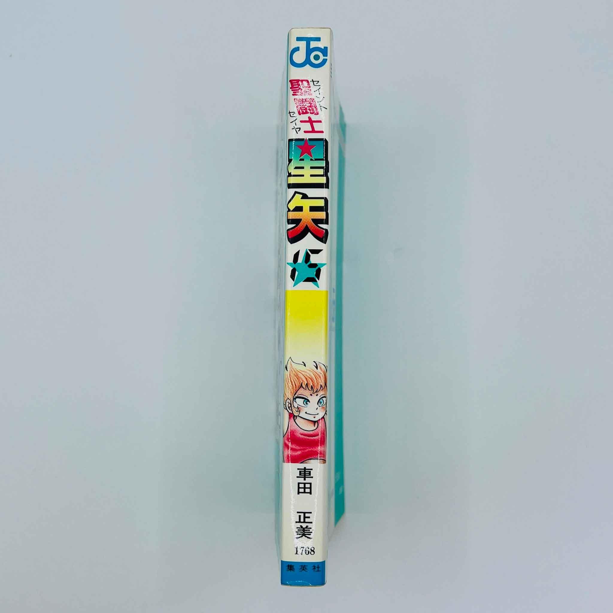 Saint Seiya - Volume 15 - 1stPrint.net - 1st First Print Edition Manga Store - M-SS-15-001