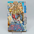 Saint Seiya - Volume 17 - 1stPrint.net - 1st First Print Edition Manga Store - M-SS-17-001