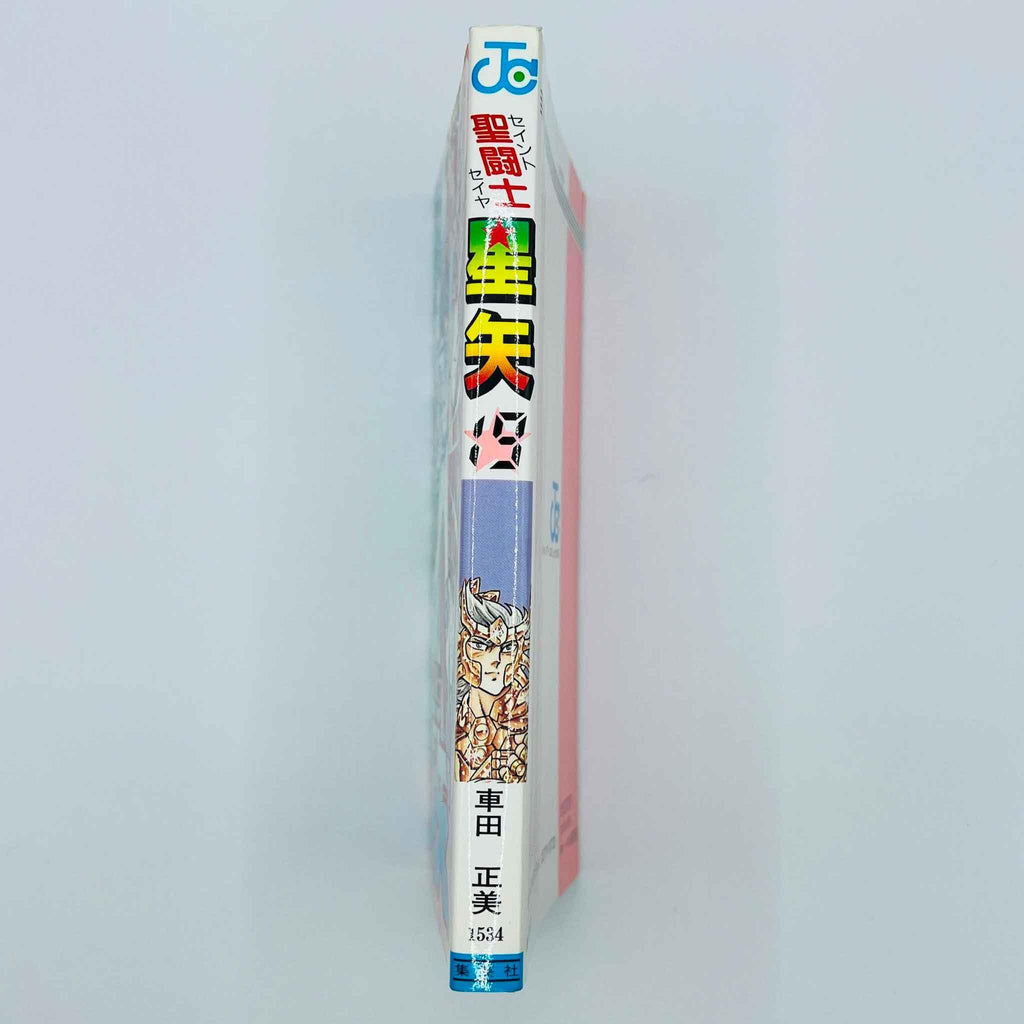 Saint Seiya - Volume 19 - 1stPrint.net - 1st First Print Edition Manga Store - M-SS-19-001