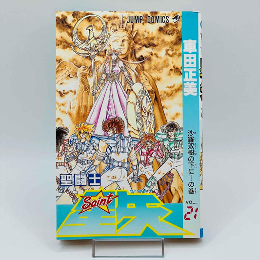 Saint Seiya - Volume 21 - 1stPrint.net - 1st First Print Edition Manga Store - M-SS-21-001