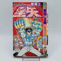 Saint Seiya - Volume 22 - 1stPrint.net - 1st First Print Edition Manga Store - M-SS-22-001