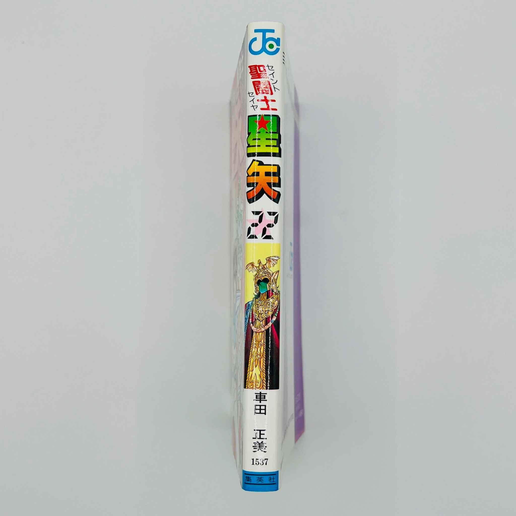 Saint Seiya - Volume 22 - 1stPrint.net - 1st First Print Edition Manga Store - M-SS-22-001