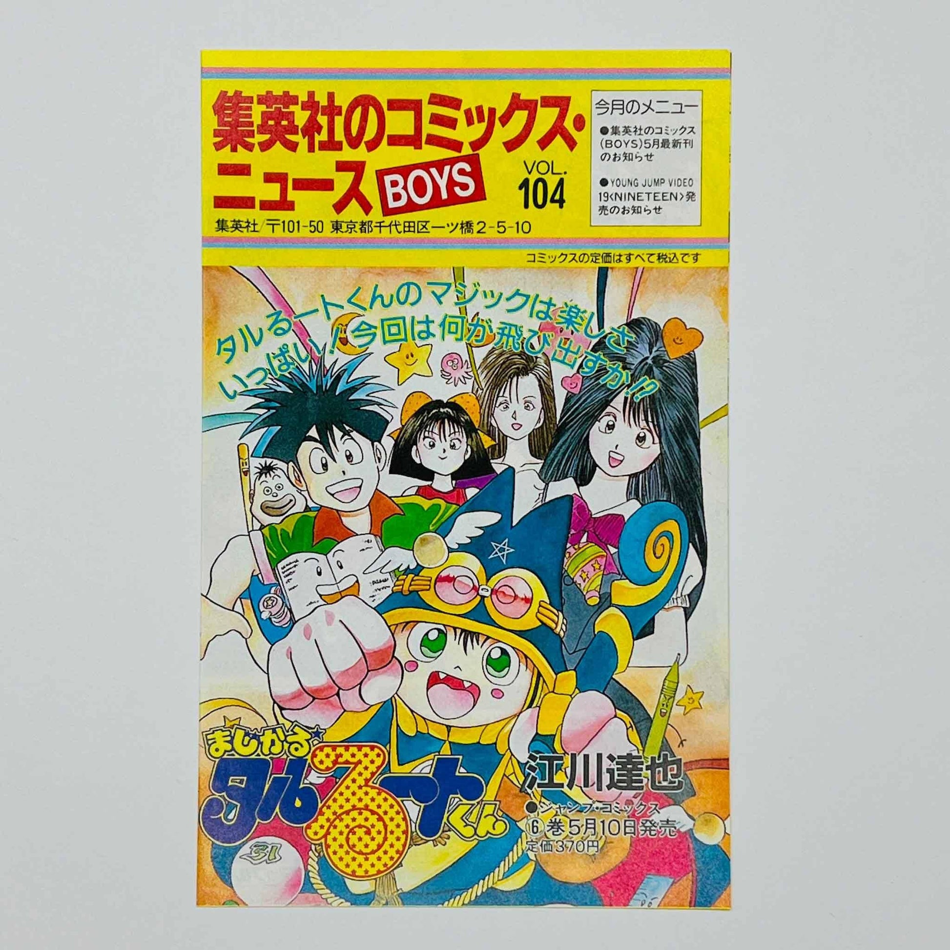Saint Seiya - Volume 22 - 1stPrint.net - 1st First Print Edition Manga Store - M-SS-22-001