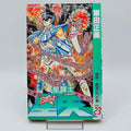 Saint Seiya - Volume 23 - 1stPrint.net - 1st First Print Edition Manga Store - M-SS-23-001
