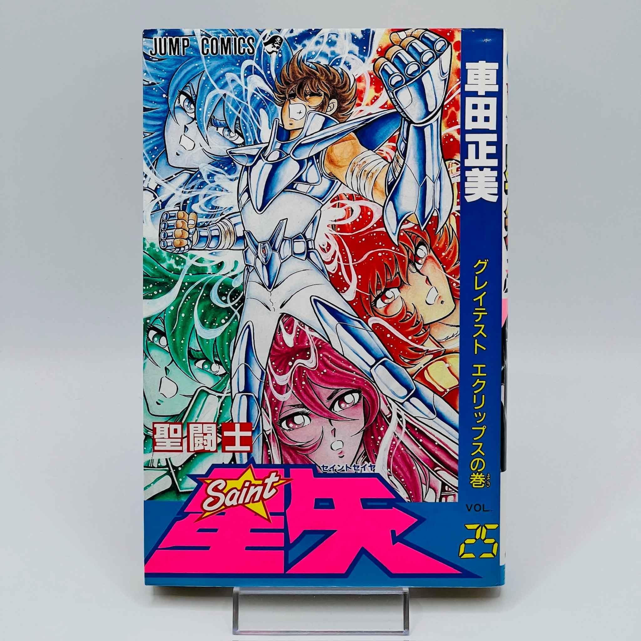 Saint Seiya - Volume 25 - 1stPrint.net - 1st First Print Edition Manga Store - M-SS-25-001