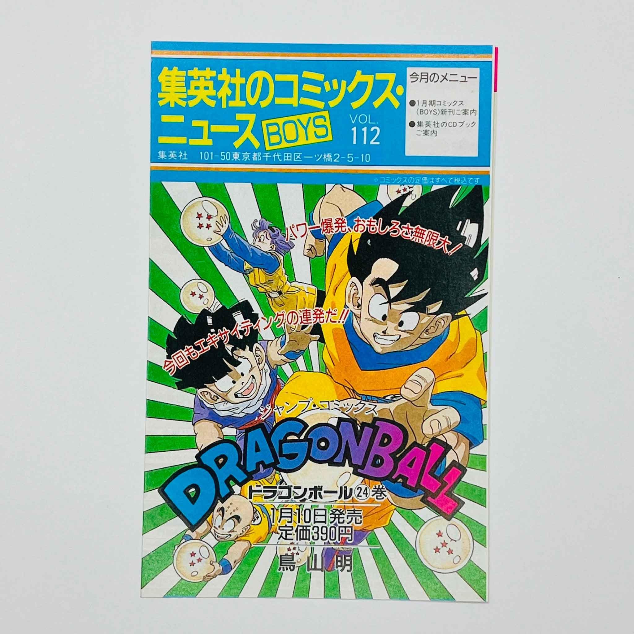 Saint Seiya - Volume 26 - 1stPrint.net - 1st First Print Edition Manga Store - M-SS-26-001