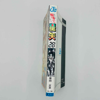 Saint Seiya - Volume 28 - 1stPrint.net - 1st First Print Edition Manga Store - M-SS-28-001