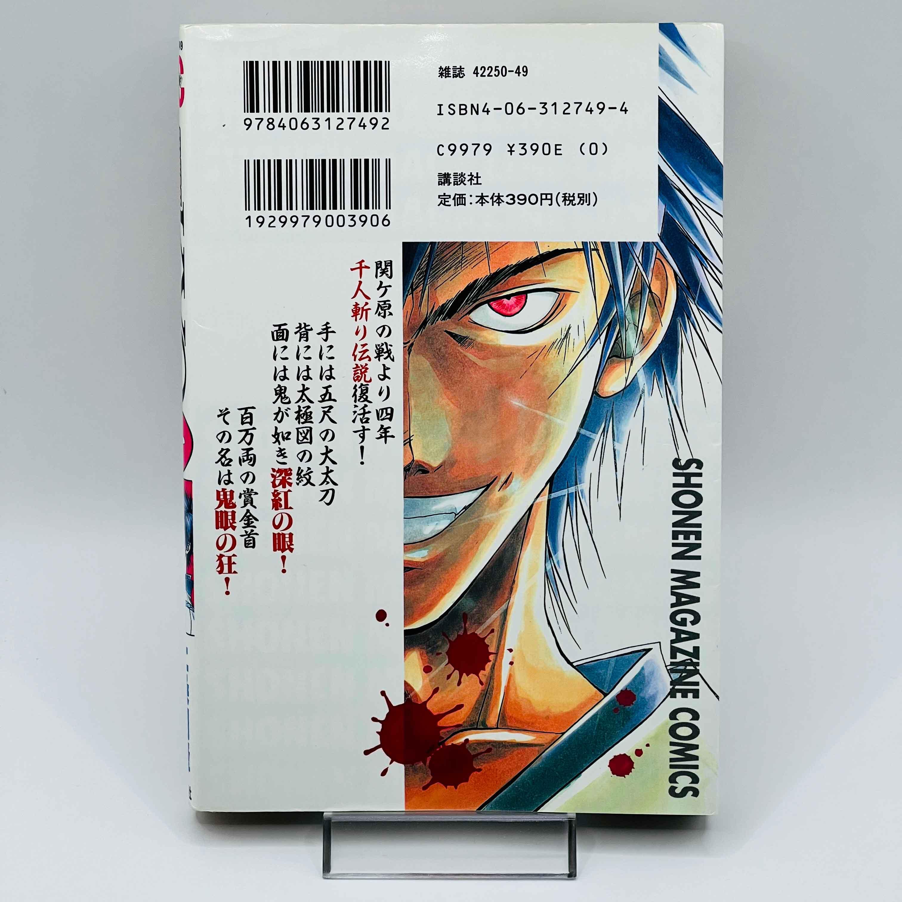 Samurai Deeper Kyo - Volume 01 - 1stPrint.net - 1st First Print Edition Manga Store - M-KYO-01-001
