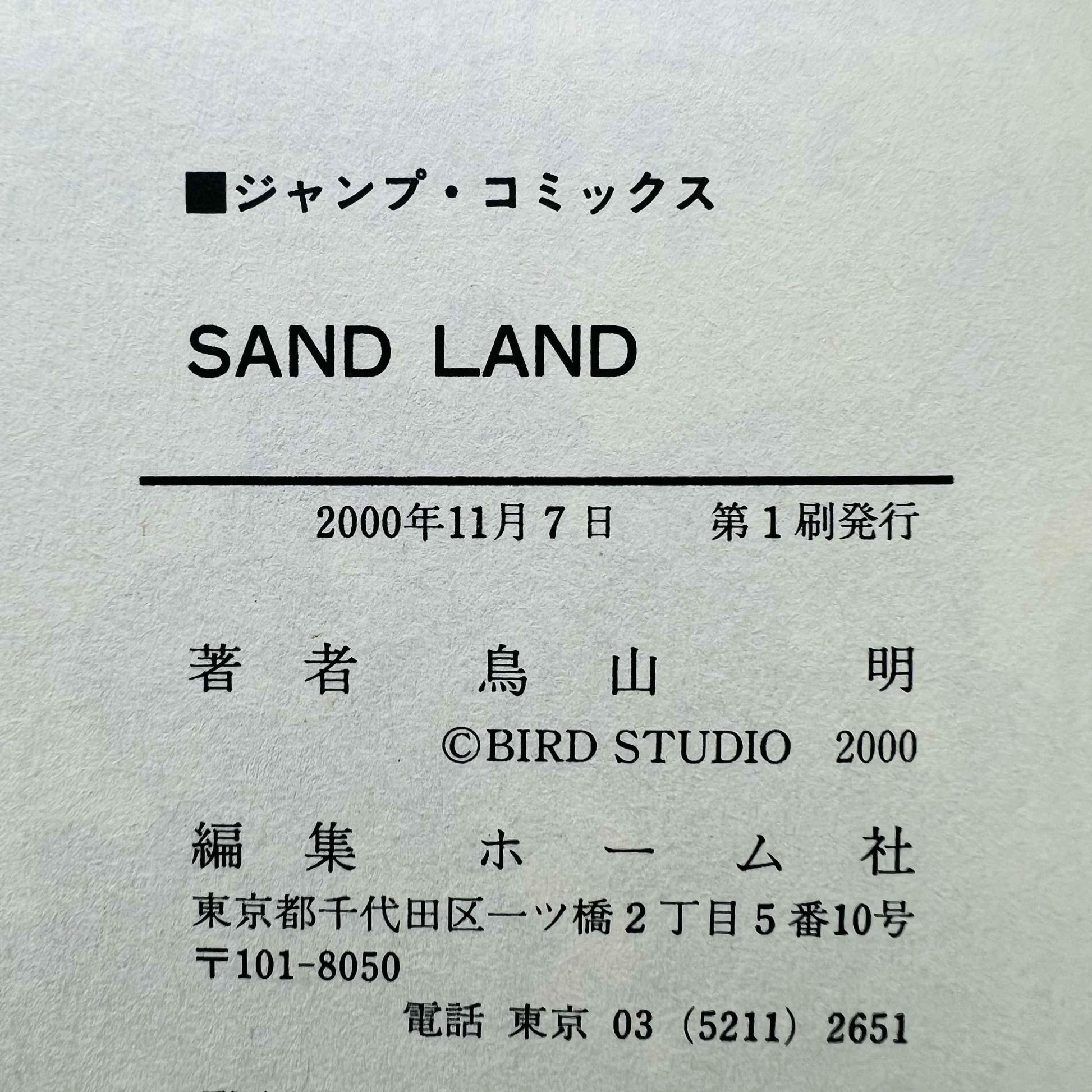 Sand Land - One Shot - 1stPrint.net - 1st First Print Edition Manga Store - M-SAND-01-003