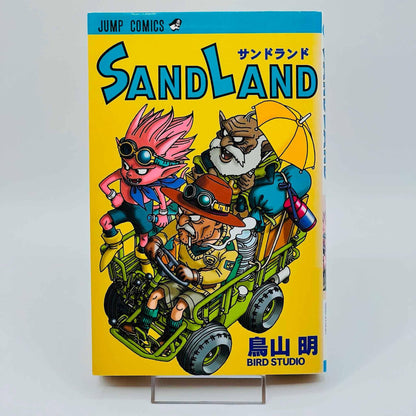 Sandland - One Shot - 1stPrint.net - 1st First Print Edition Manga Store - M-SAND-01-002