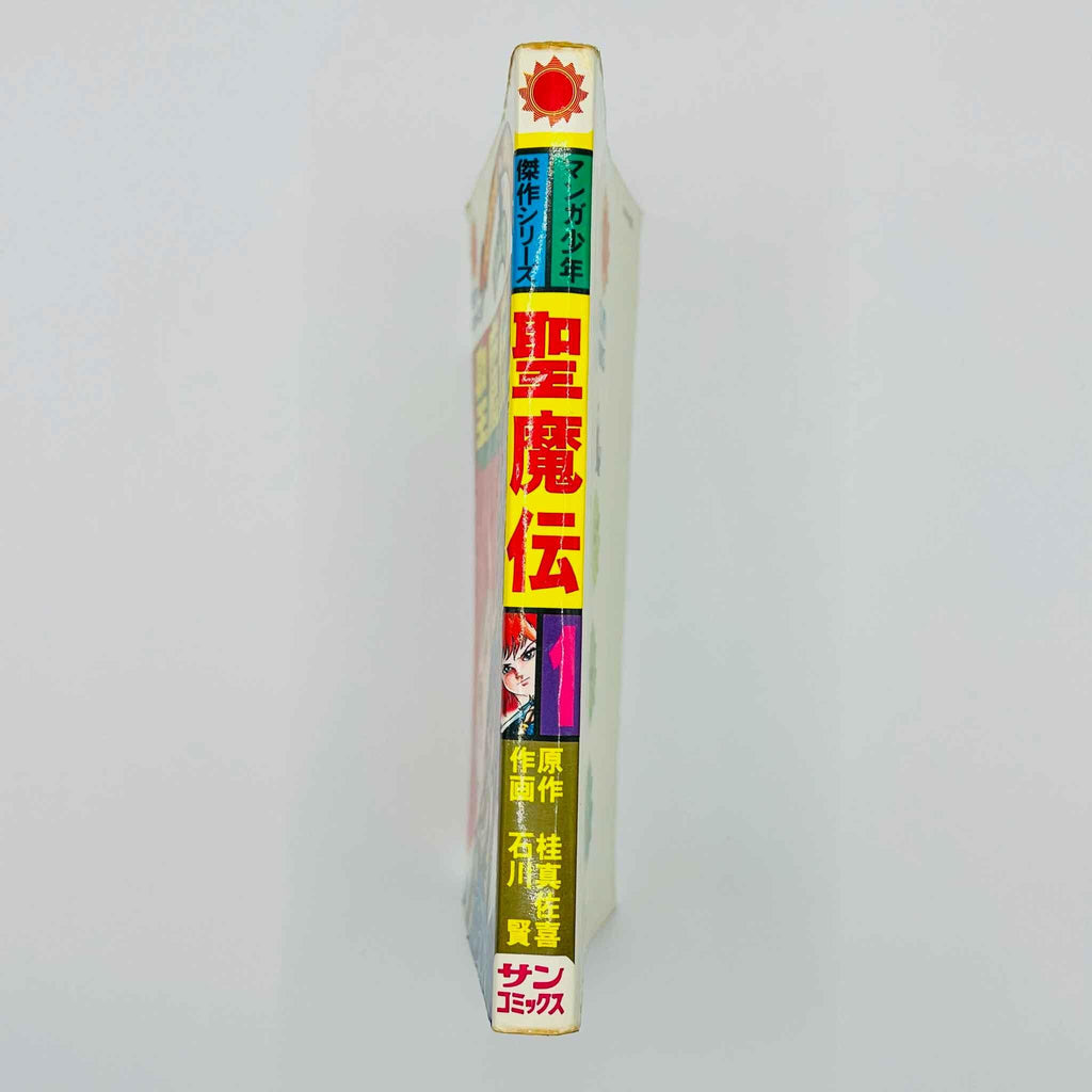 Seimaden - Volume 01 - 1stPrint.net - 1st First Print Edition Manga Store - M-SMD-01-001