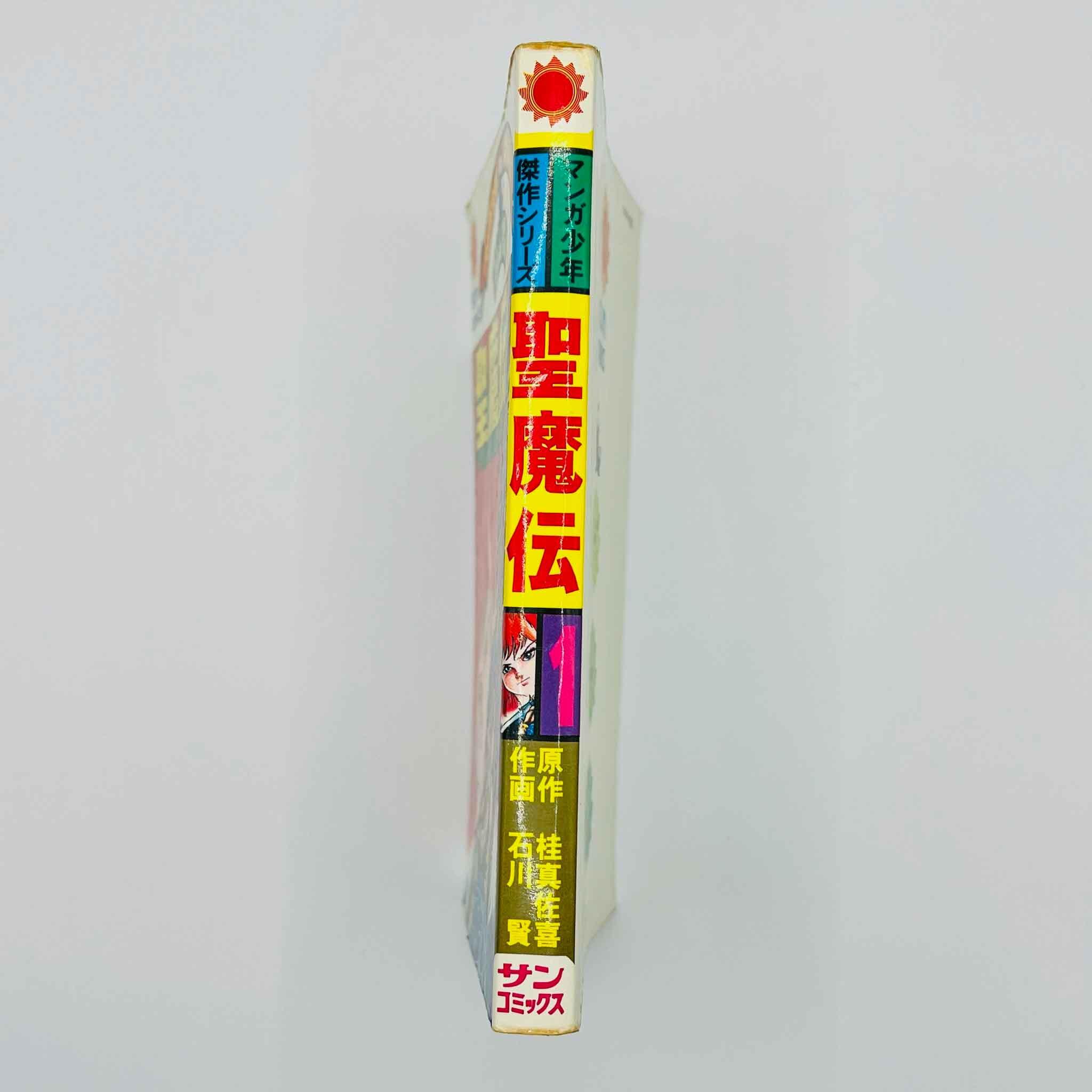 Seimaden - Volume 01 - 1stPrint.net - 1st First Print Edition Manga Store - M-SMD-01-001