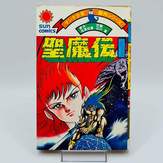 Seimaden - Volume 01 - 1stPrint.net - 1st First Print Edition Manga Store - M-SMD-01-001