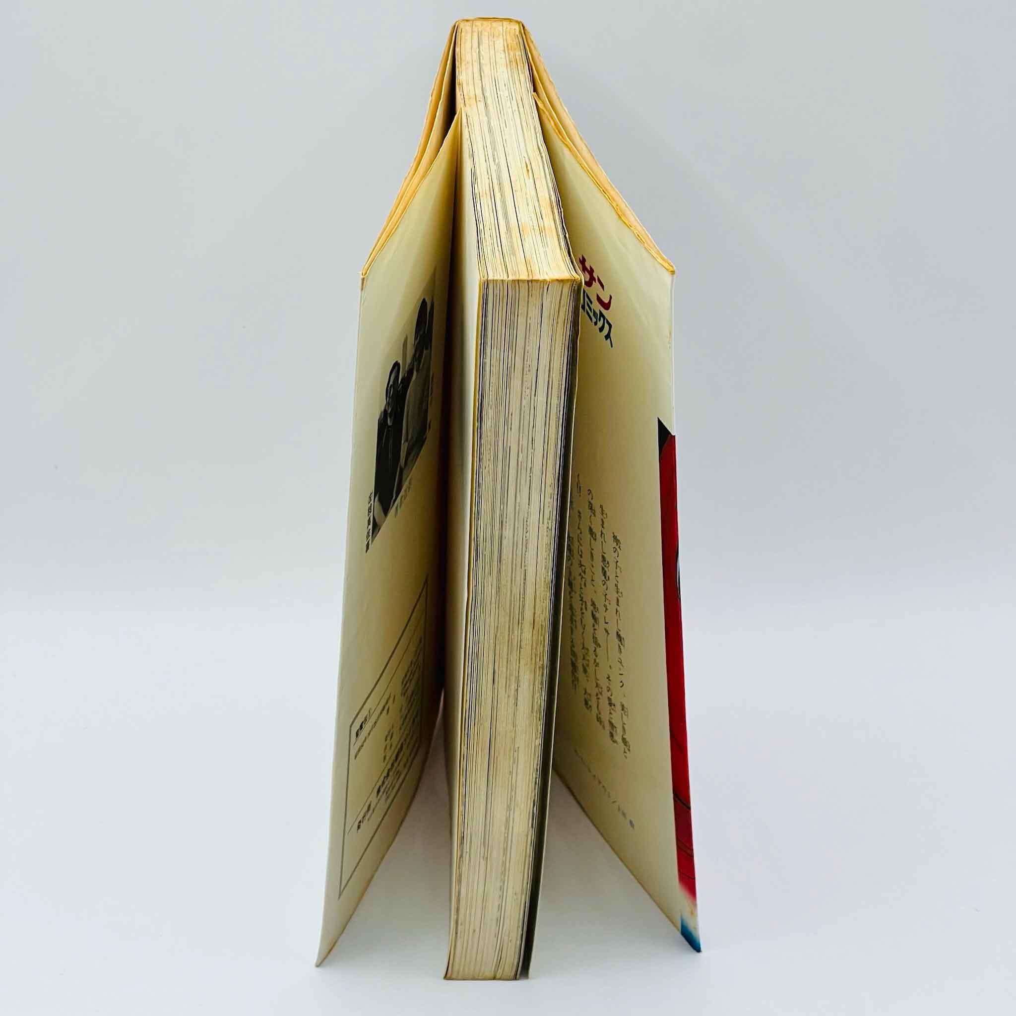 Seimaden - Volume 01 - 1stPrint.net - 1st First Print Edition Manga Store - M-SMD-01-001