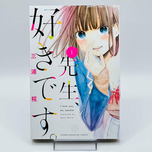 Sensei Suki desu - I Love my Teacher - Volume 01 - 1stPrint.net - 1st First Print Edition Manga Store - M-SENSEISUKI-01-001