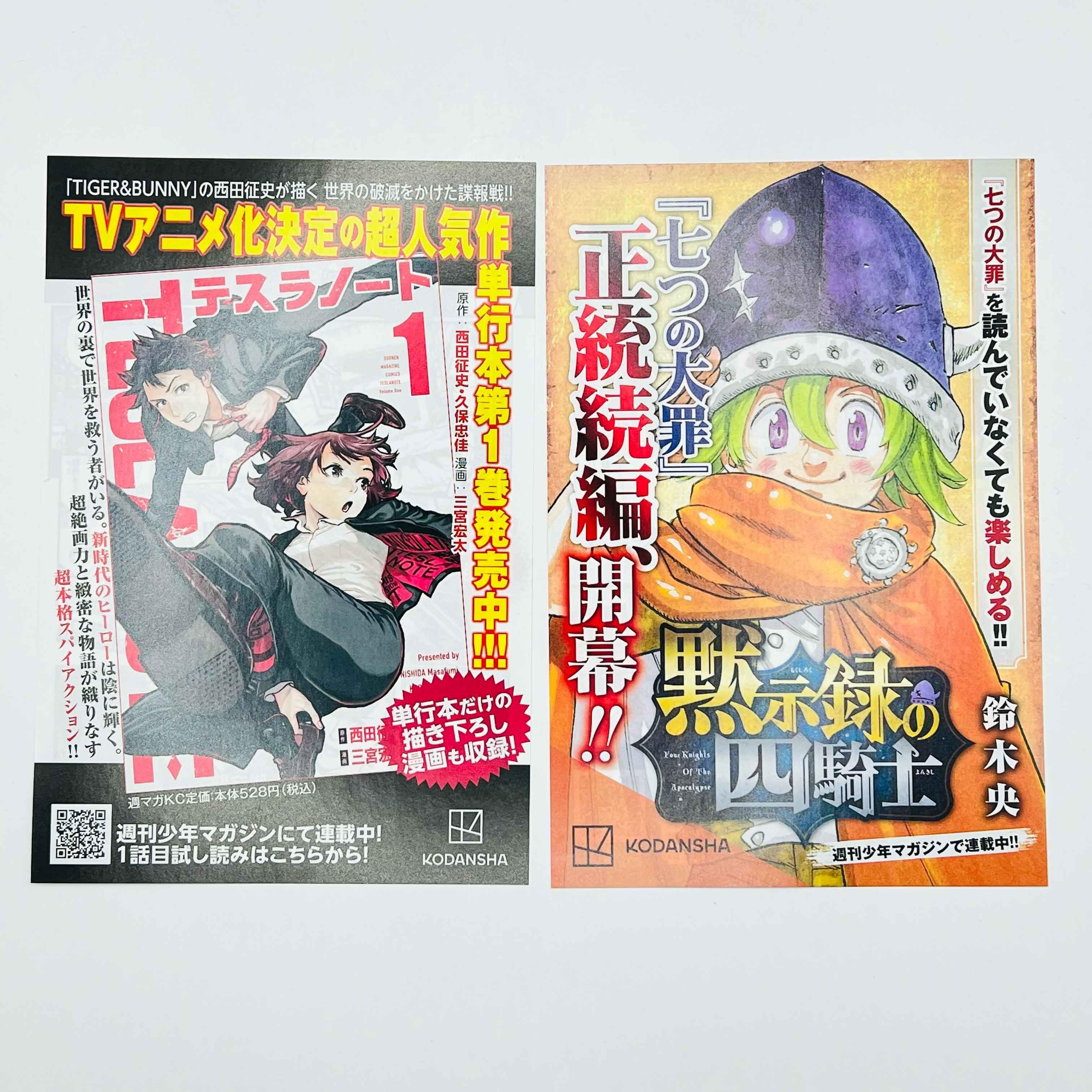 Sentai Daishikkaku - No Longer Rangers - Volume 01 - 1stPrint.net - 1st First Print Edition Manga Store - M-SENTAIDAI-01-001