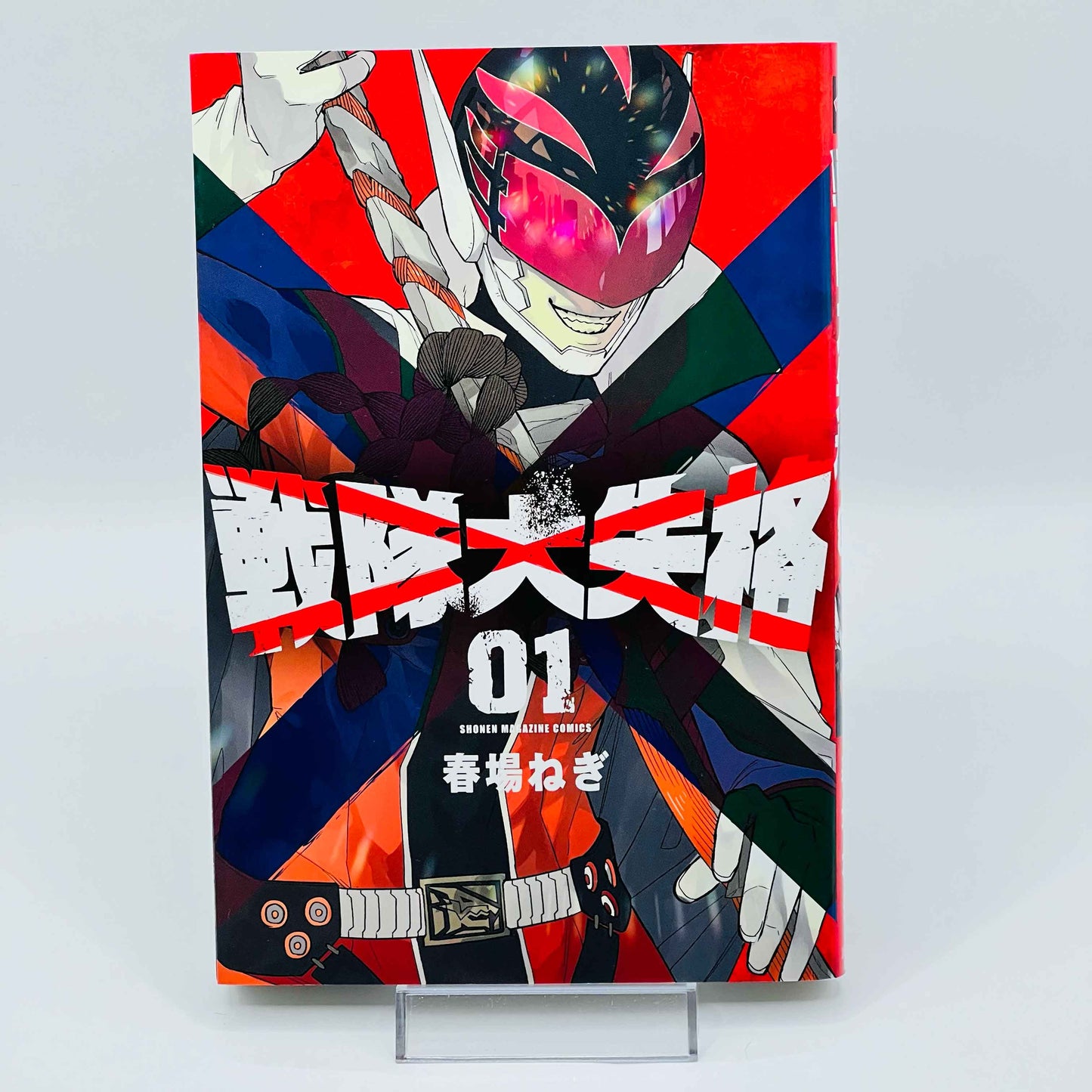 Sentai Daishikkaku - No Longer Rangers - Volume 01 - 1stPrint.net - 1st First Print Edition Manga Store - M-SENTAIDAI-01-003