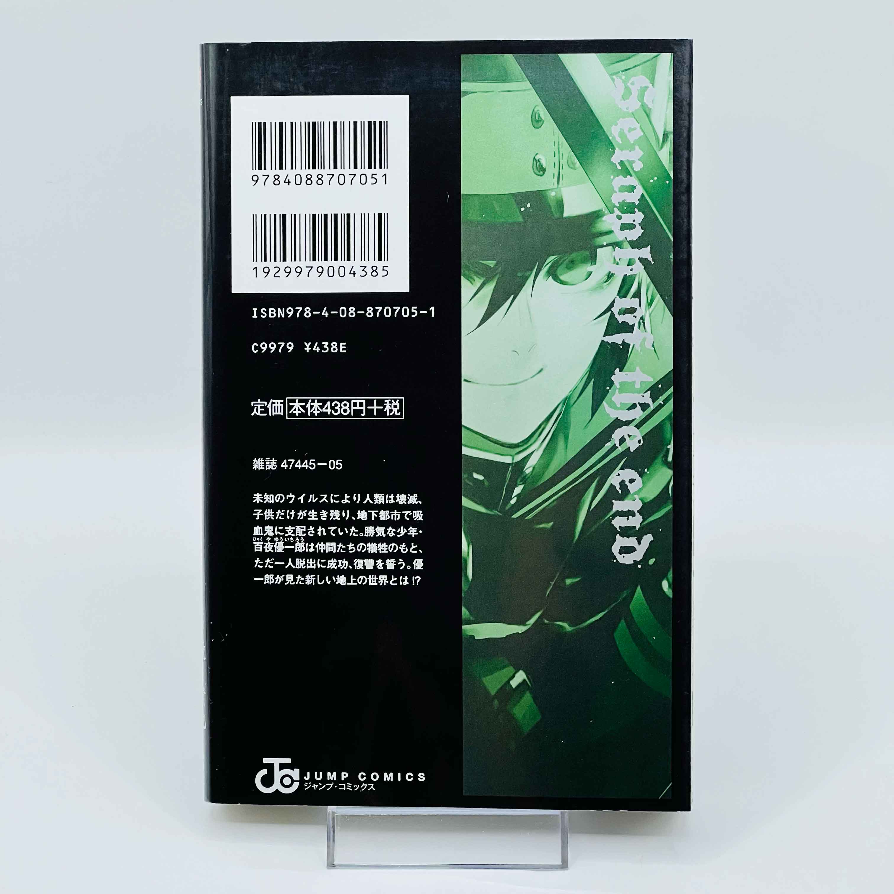 Seraph of the End - Volume 01 - 1stPrint.net - 1st First Print Edition Manga Store - M-SERAPHEND-01-002
