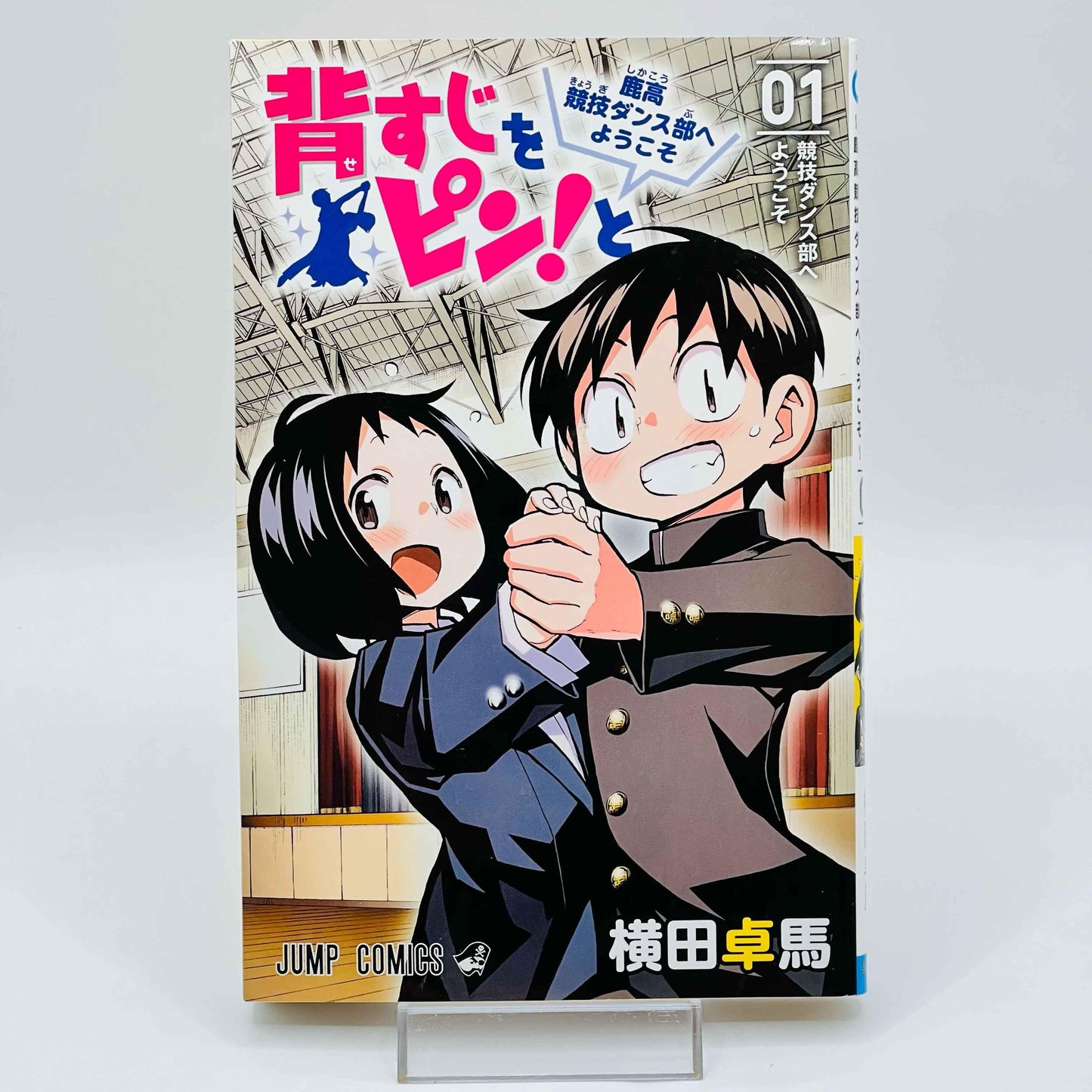 Sesuji wo Pin to Shikakou Kyougi Dance-bu e Youkoso - Volume 01 - 1stPrint.net - 1st First Print Edition Manga Store - M-SESUJI-01-001