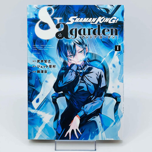 Shaman King &a Garden - Volume 01 - 1stPrint.net - 1st First Print Edition Manga Store - M-SKGARDEN-01-001