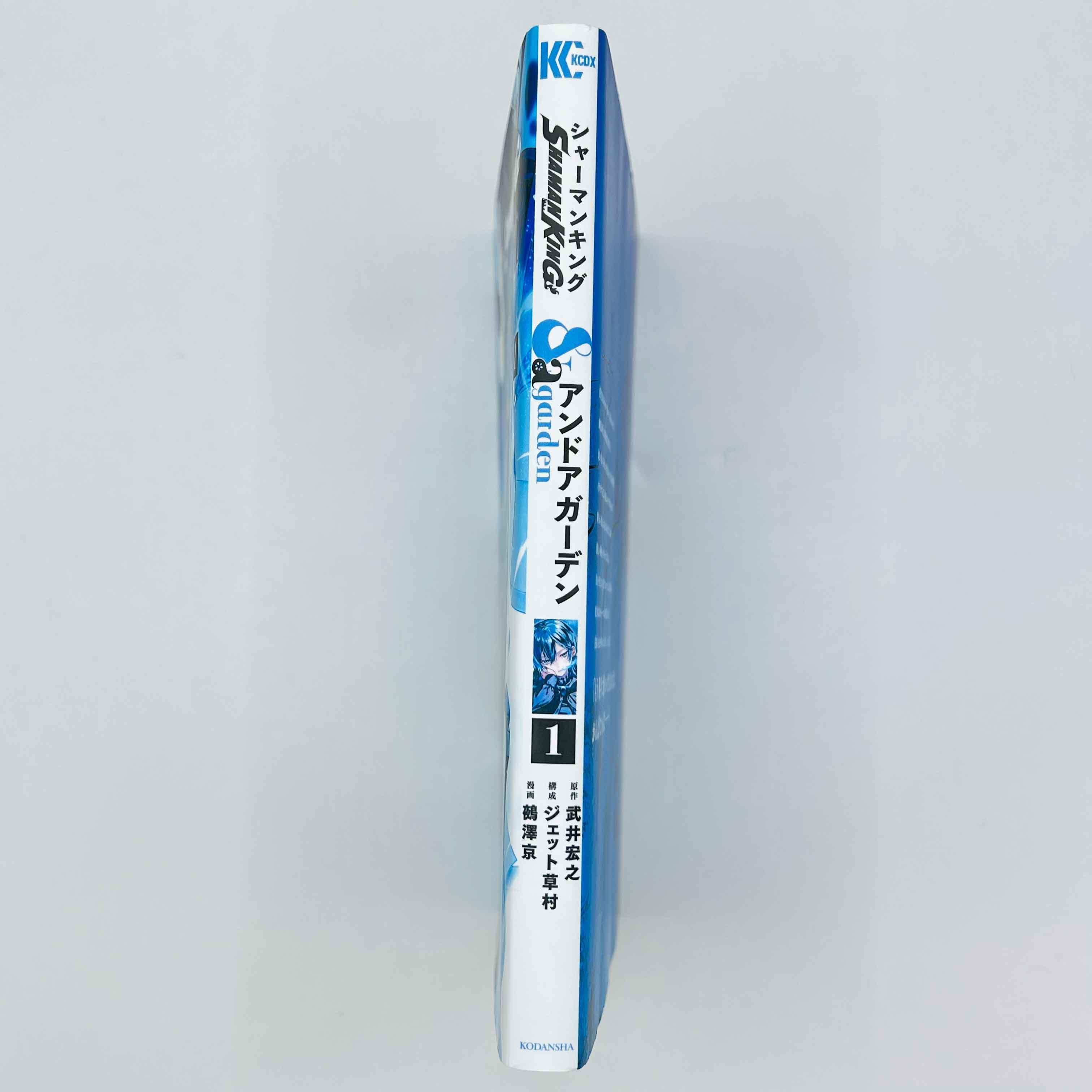 Shaman King &a Garden - Volume 01 - 1stPrint.net - 1st First Print Edition Manga Store - M-SKGARDEN-01-001