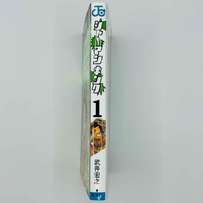 Shaman King - Volume 01 - 1stPrint.net - 1st First Print Edition Manga Store - M-SK-01-001