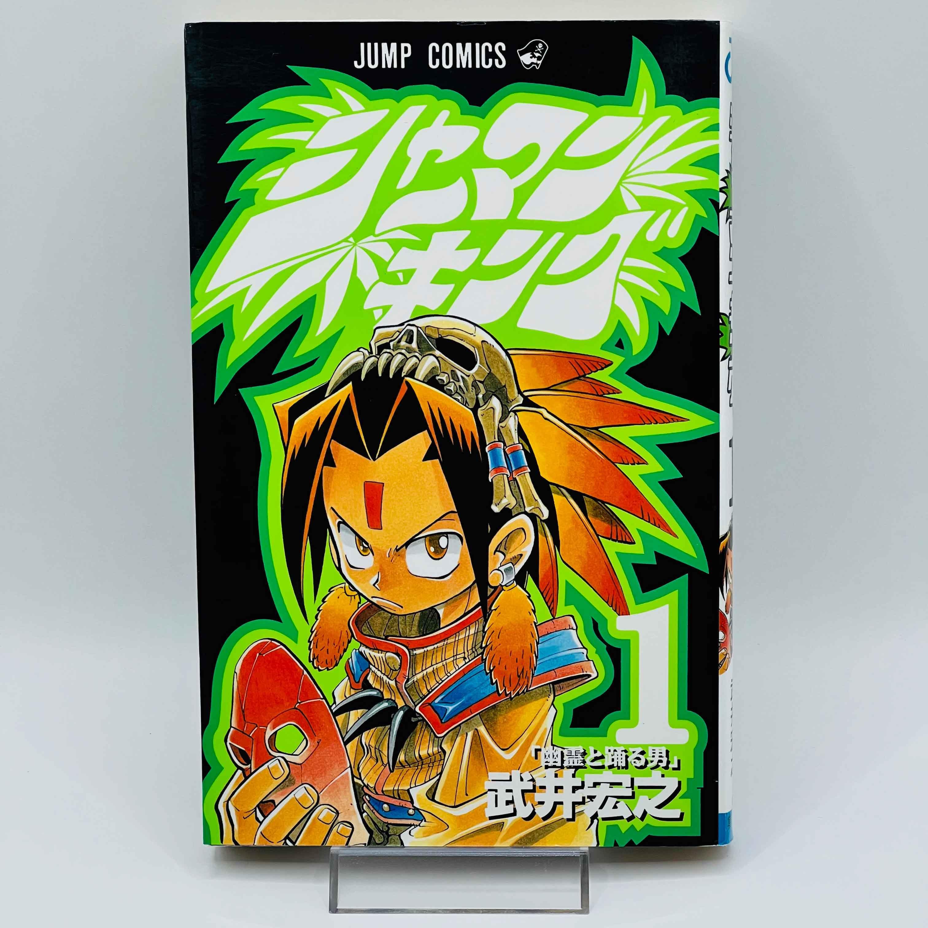 Shaman King - Volume 01 - 1stPrint.net - 1st First Print Edition Manga Store - M-SK-01-001