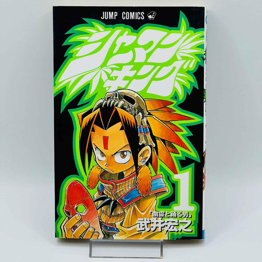 Shaman King - Volume 01 - 1stPrint.net - 1st First Print Edition Manga Store - M-SK-01-002