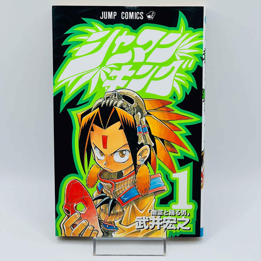 Shaman King - Volume 01 - 1stPrint.net - 1st First Print Edition Manga Store - M-SK-01-004