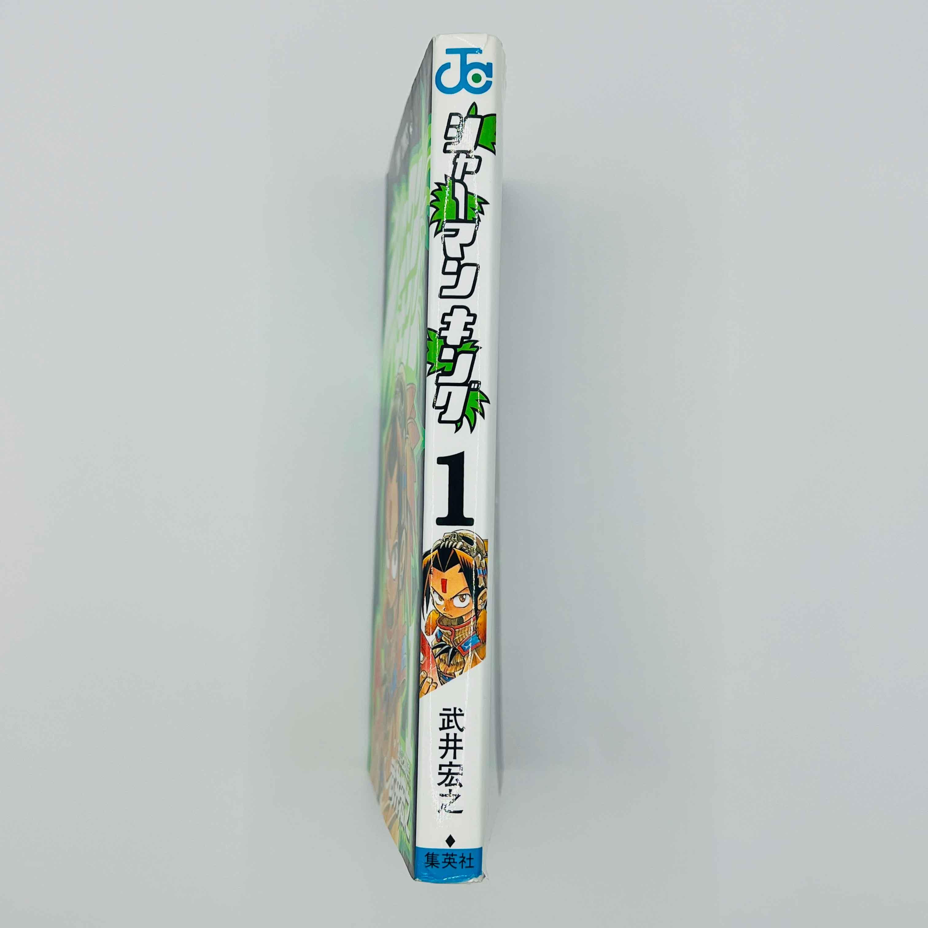 Shaman King - Volume 01 - 1stPrint.net - 1st First Print Edition Manga Store - M-SK-01-005