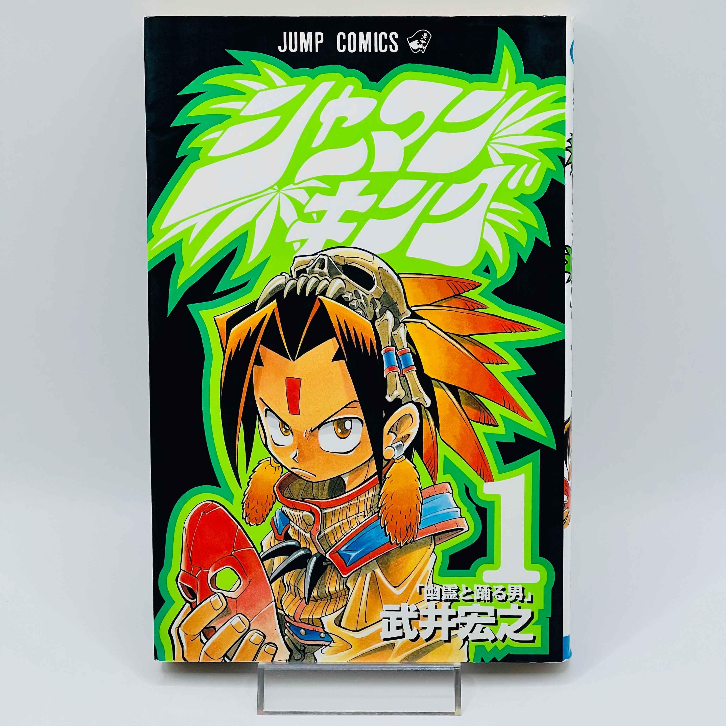 Shaman King - Volume 01 - 1stPrint.net - 1st First Print Edition Manga Store - M-SK-01-005