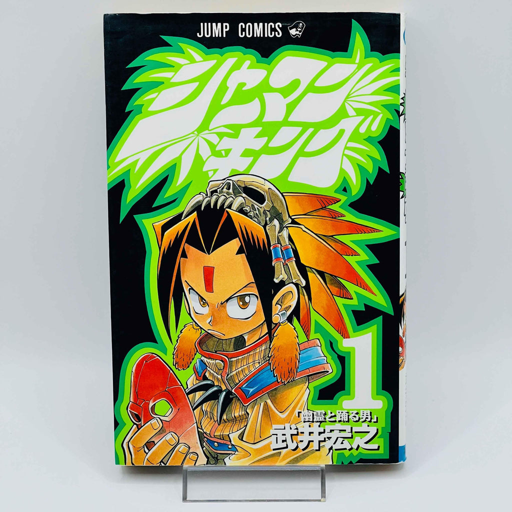 Shaman King - Volume 01 - 1stPrint.net - 1st First Print Edition Manga Store - M-SK-01-006