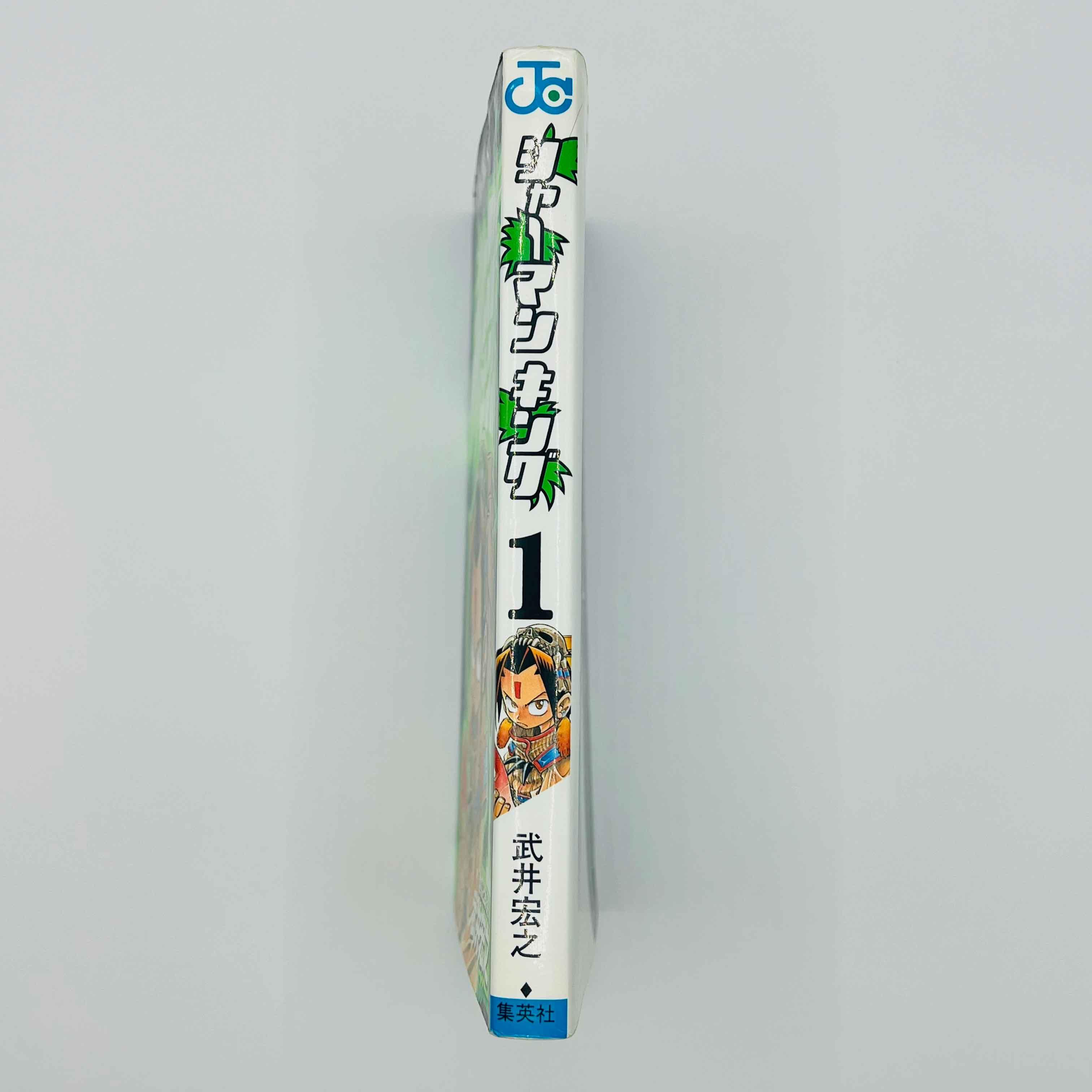 Shaman King - Volume 01 - 1stPrint.net - 1st First Print Edition Manga Store - M-SK-01-006