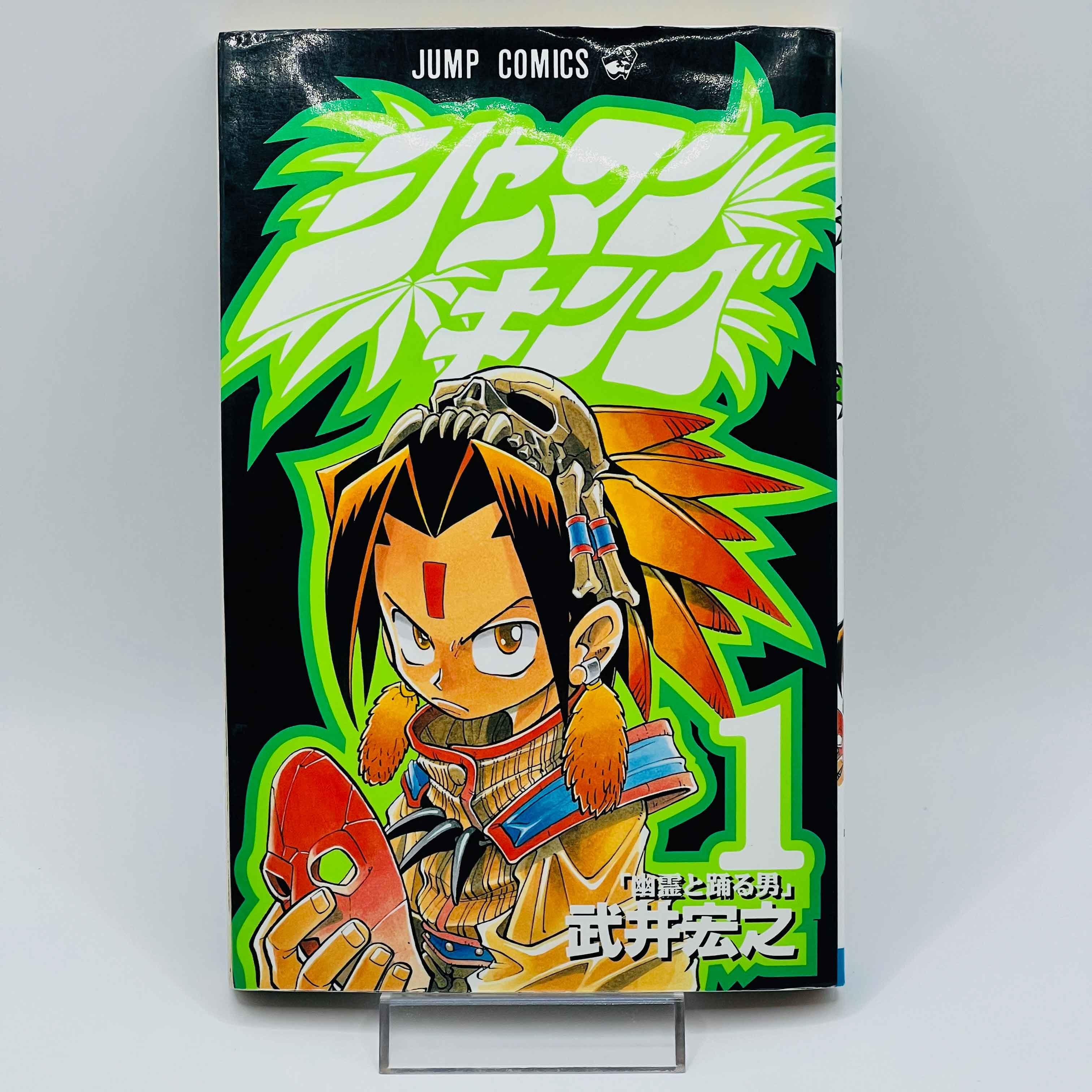 Shaman King - Volume 01 - 1stPrint.net - 1st First Print Edition Manga Store - M-SK-01-007