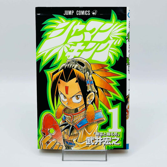 Shaman King - Volume 01 - 1stPrint.net - 1st First Print Edition Manga Store - M-SK-01-008