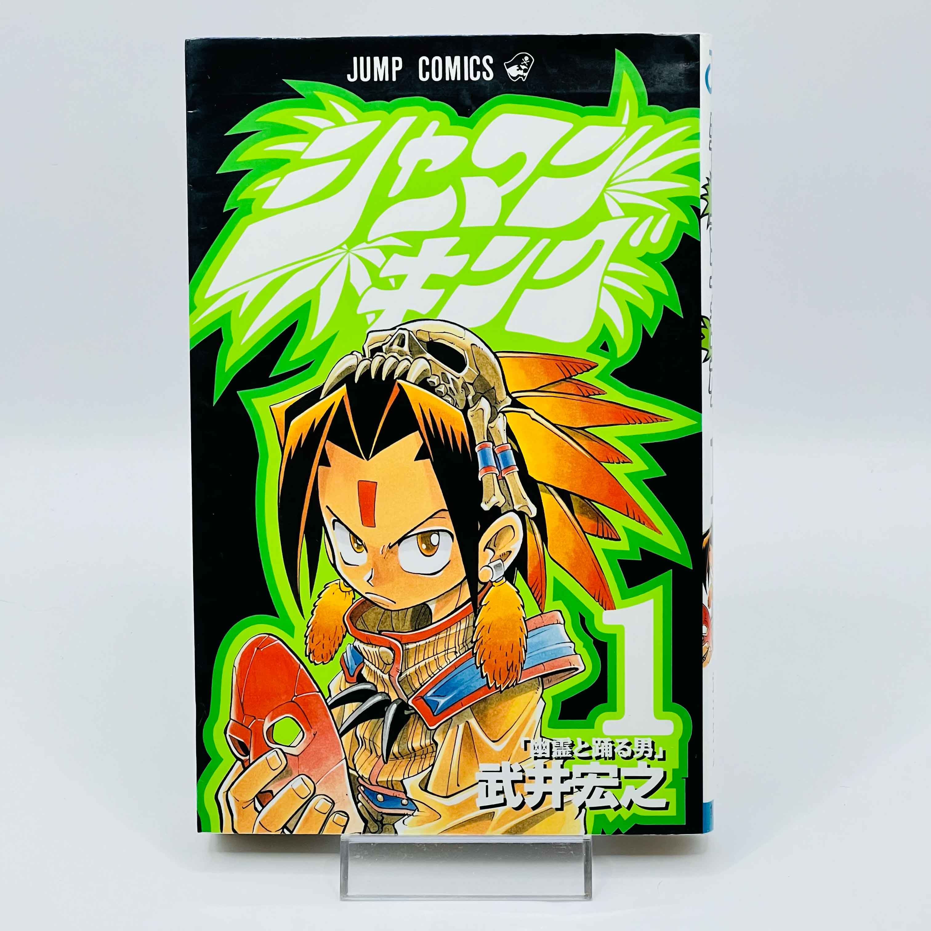 Shaman King - Volume 01 - 1stPrint.net - 1st First Print Edition Manga Store - M-SK-01-009
