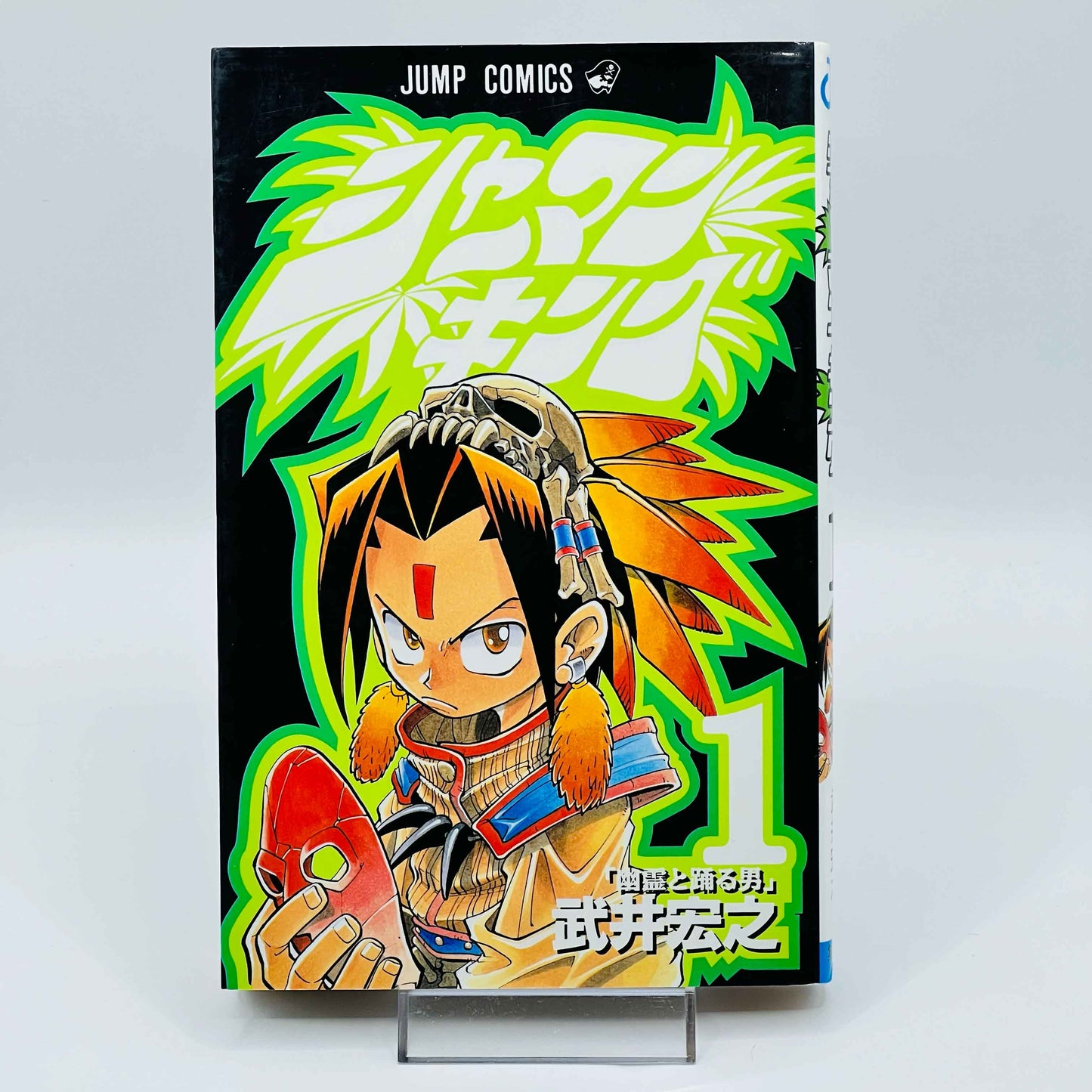 Shaman King - Volume 01 - 1stPrint.net - 1st First Print Edition Manga Store - M-SK-01-010