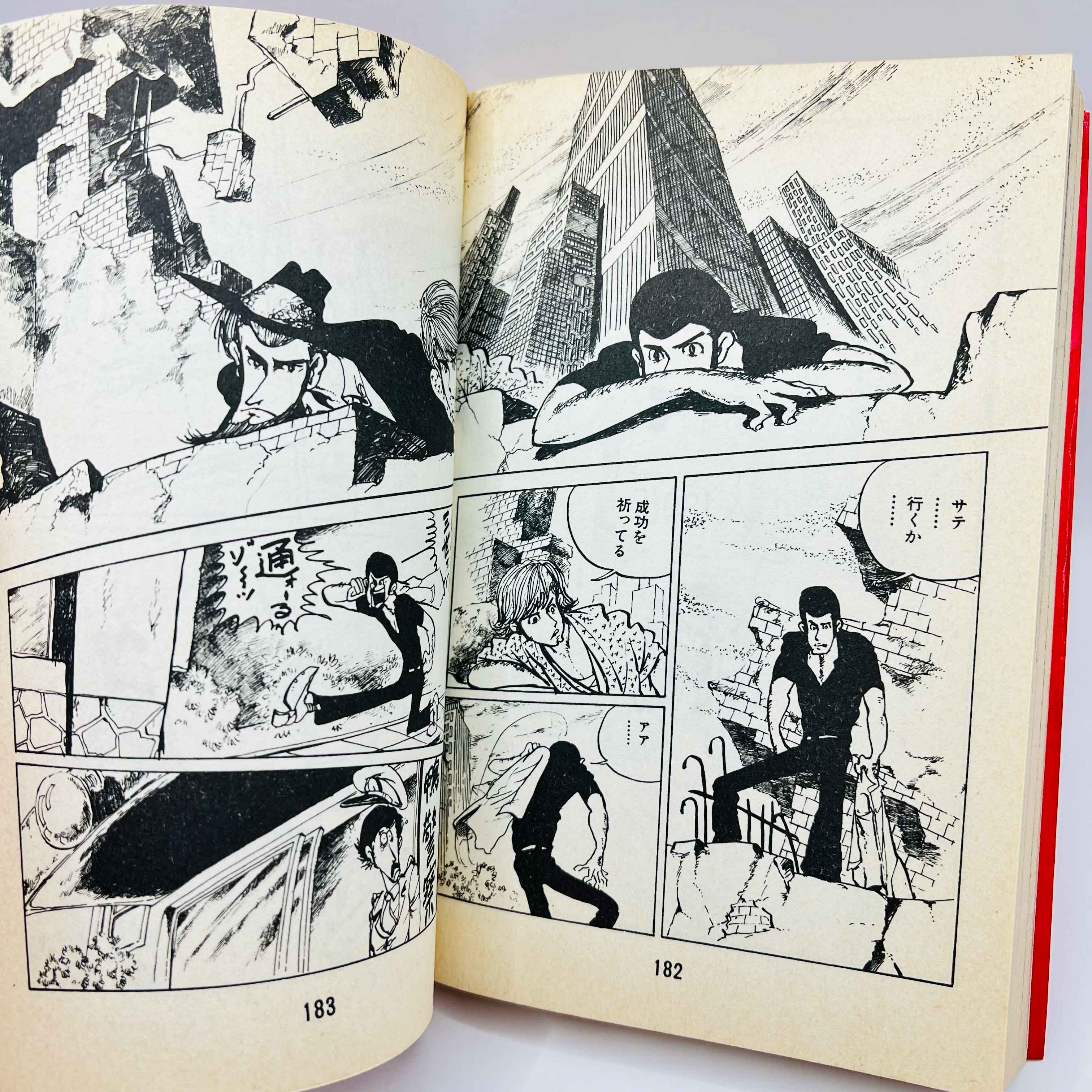 Shin Lupin the 3rd - Volume 01 - 1stPrint.net - 1st First Print Edition Manga Store - M-SHINLUPIN3-01-001