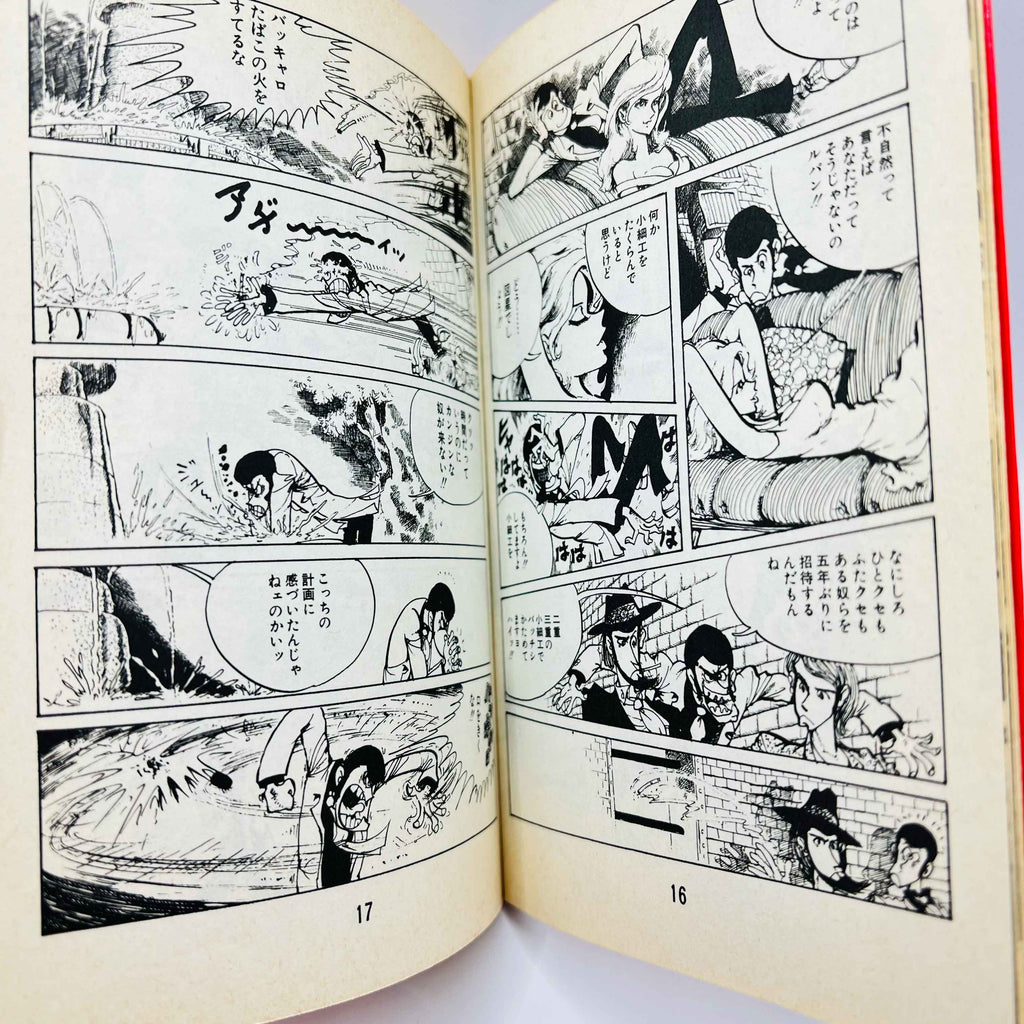 Shin Lupin the 3rd - Volume 01 - 1stPrint.net - 1st First Print Edition Manga Store - M-SHINLUPIN3-01-001