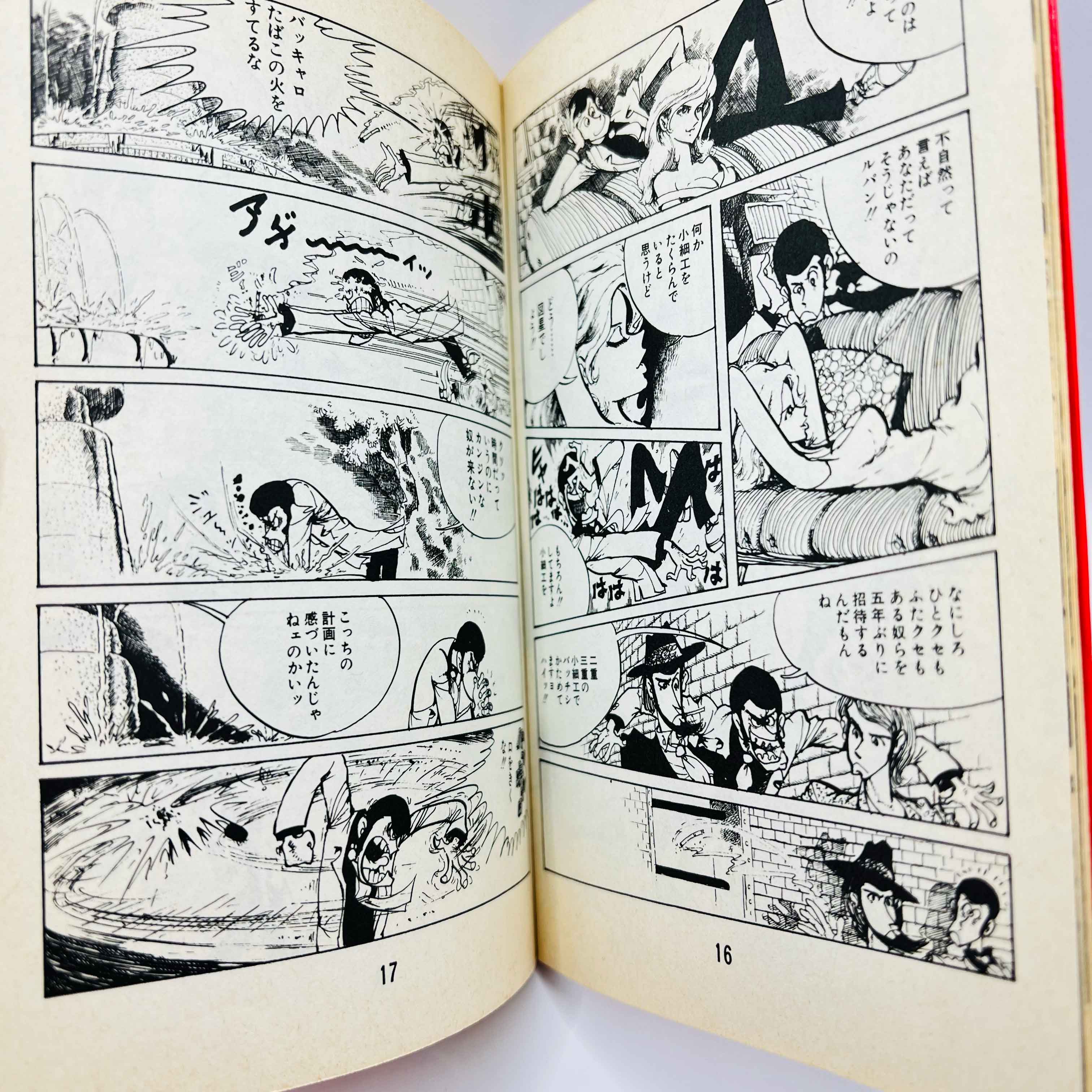 Shin Lupin the 3rd - Volume 01 - 1stPrint.net - 1st First Print Edition Manga Store - M-SHINLUPIN3-01-001