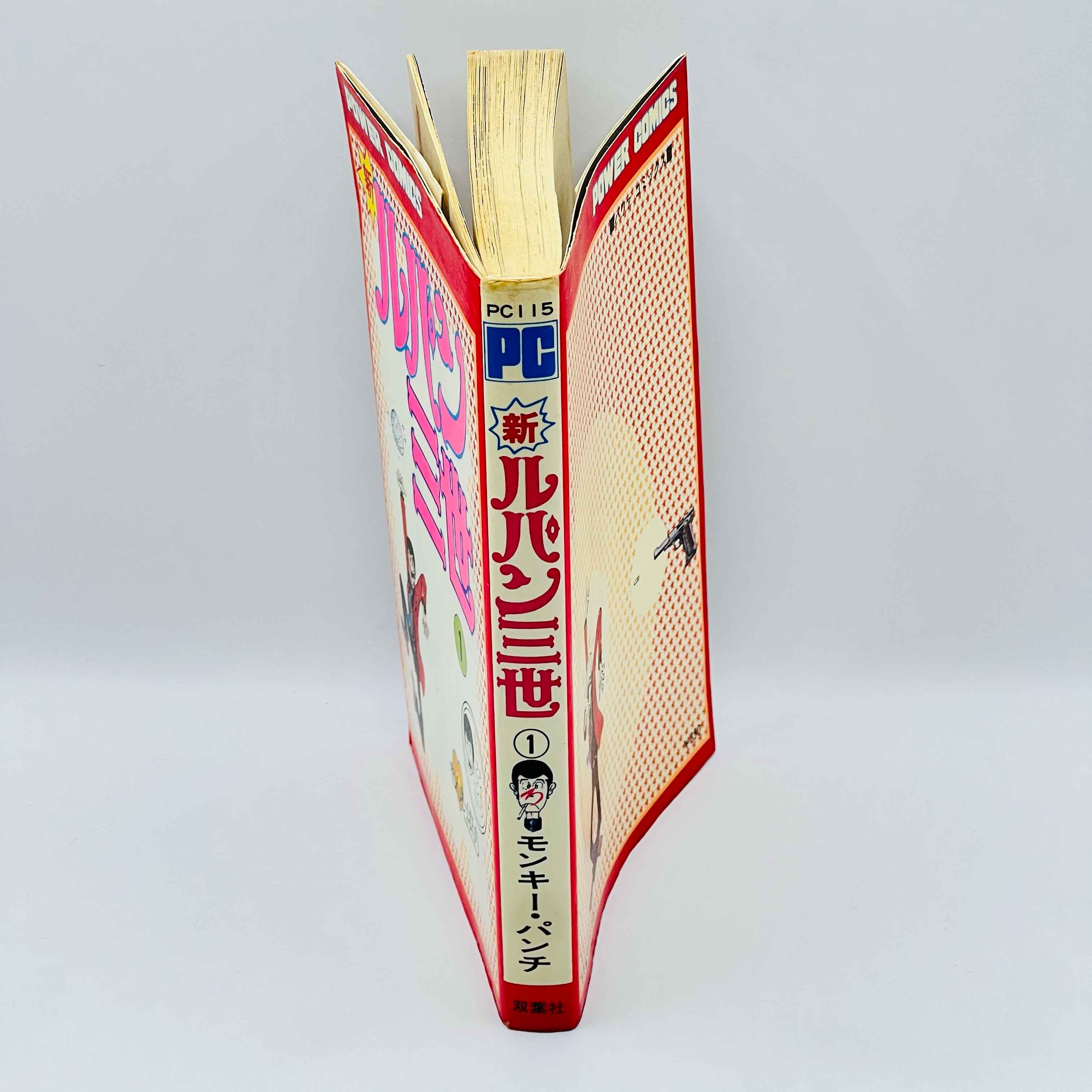 Shin Lupin the 3rd - Volume 01 - 1stPrint.net - 1st First Print Edition Manga Store - M-SHINLUPIN3-01-001