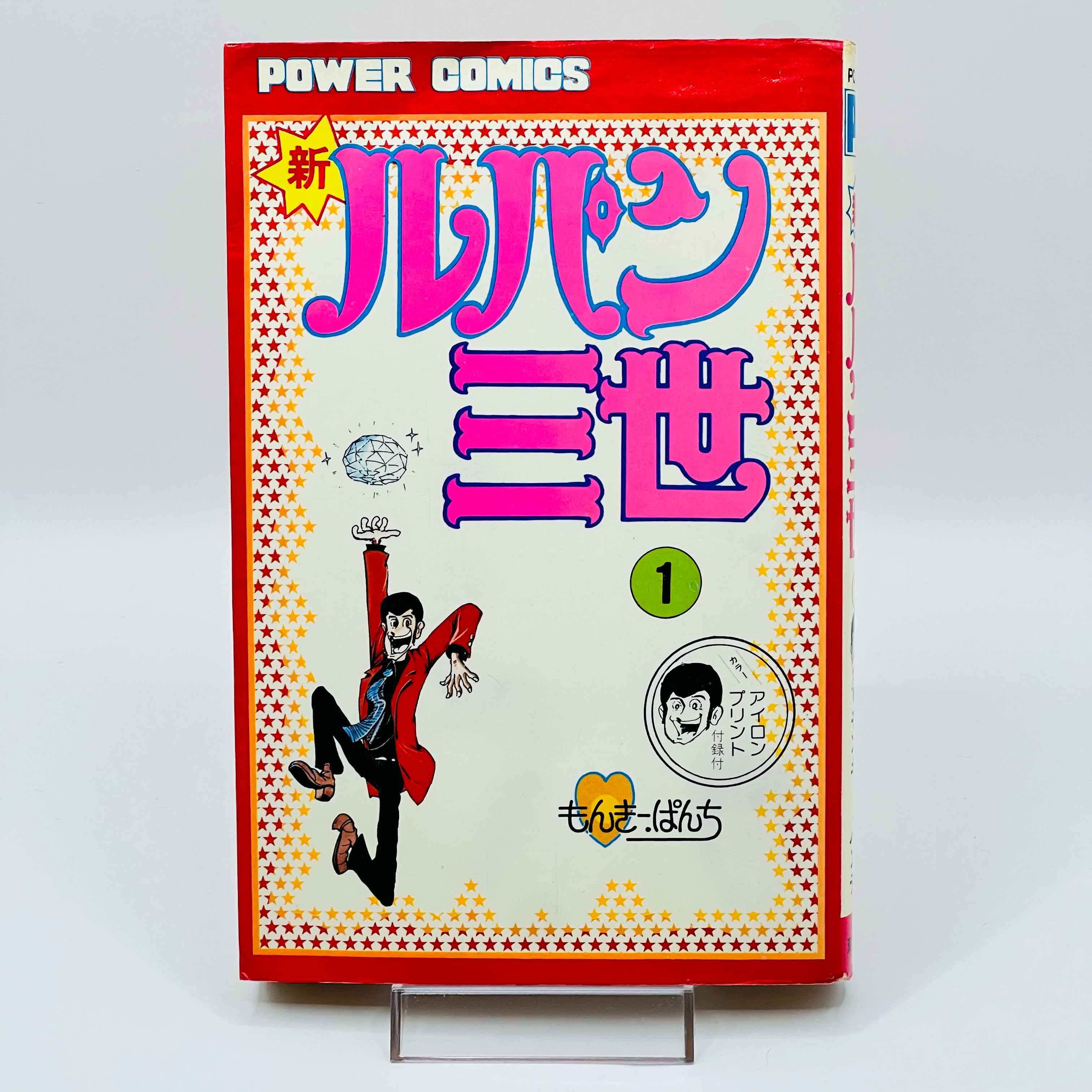 Shin Lupin the 3rd - Volume 01 - 1stPrint.net - 1st First Print Edition Manga Store - M-SHINLUPIN3-01-001